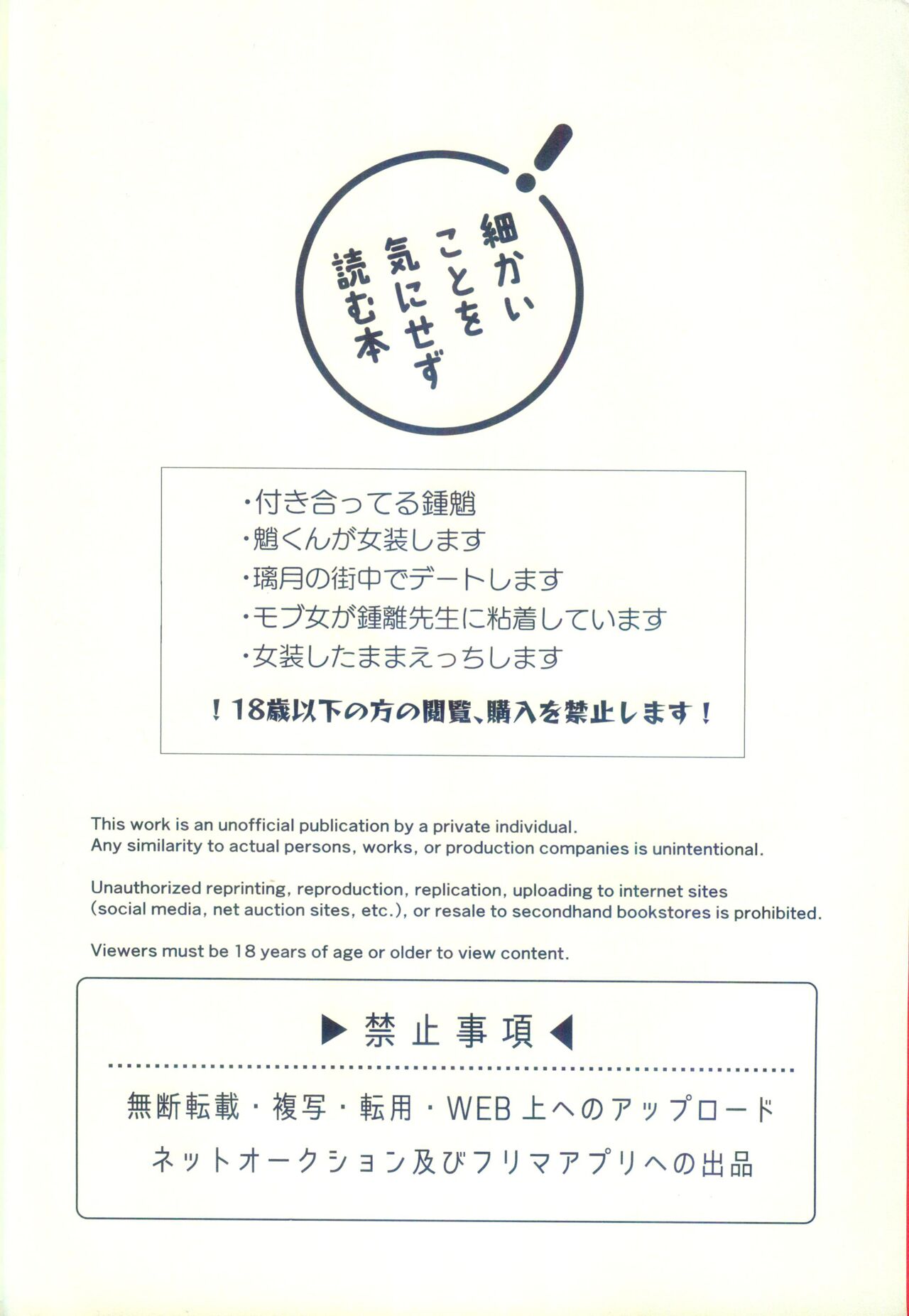 Jigoku no sata mo Kami Shidai - Page 3