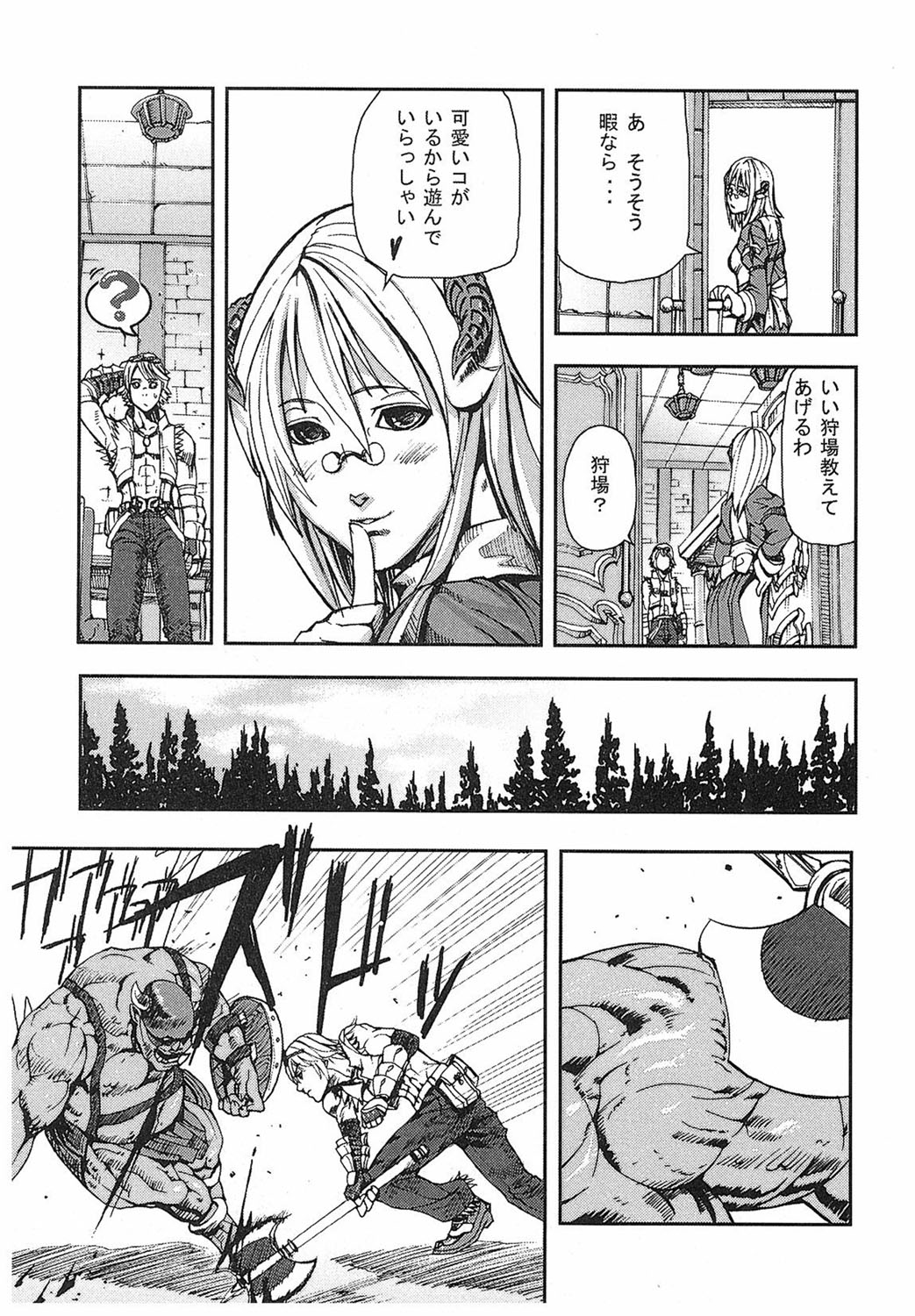 Game Holic - Page 40