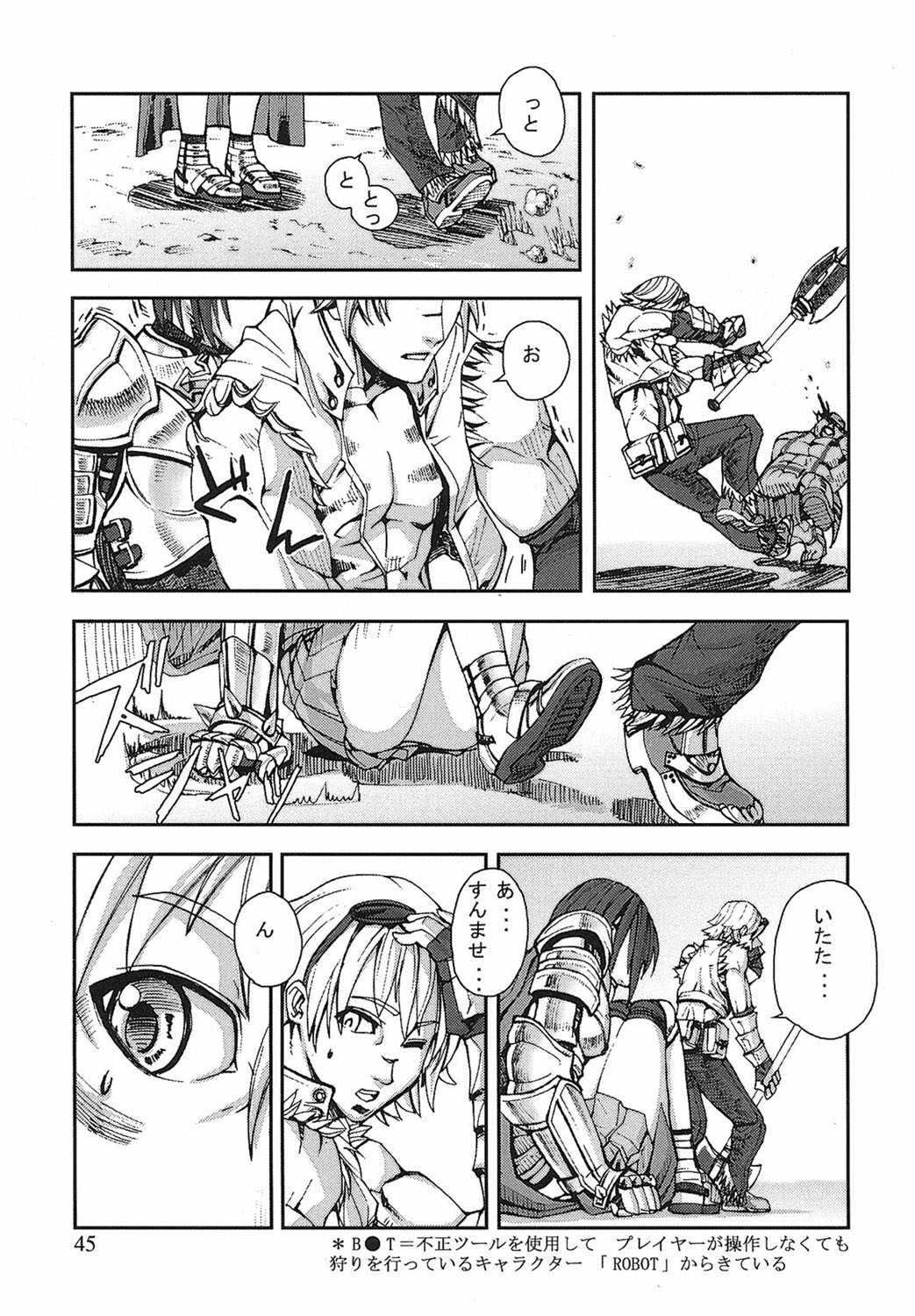 Game Holic - Page 42