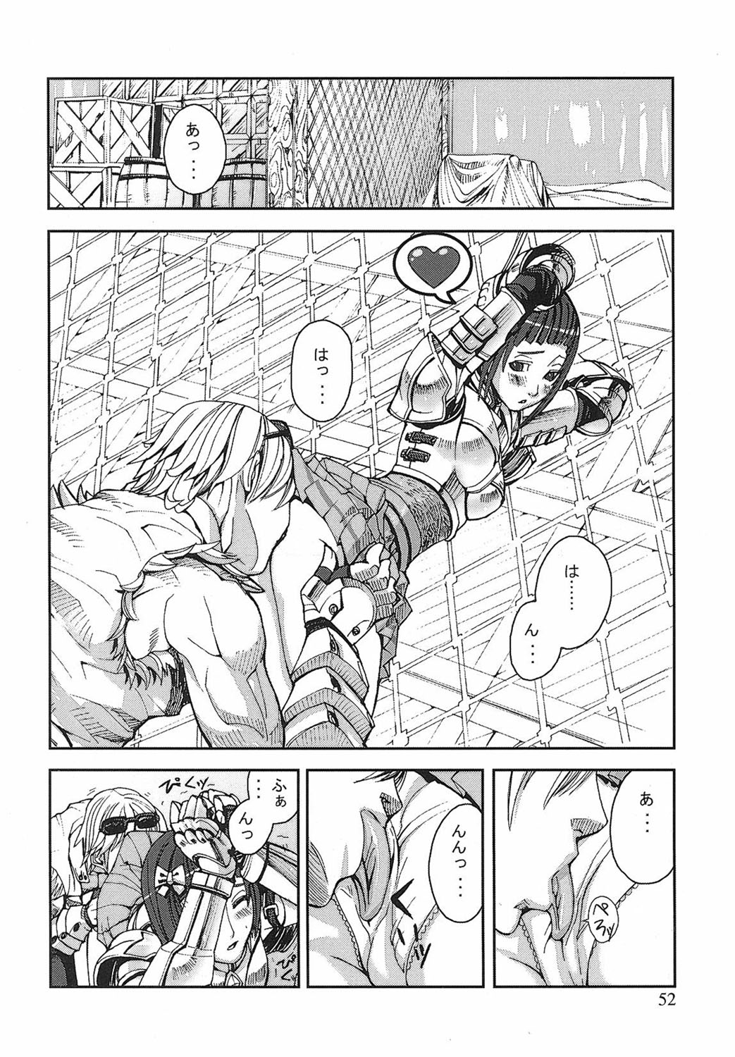 Game Holic - Page 49