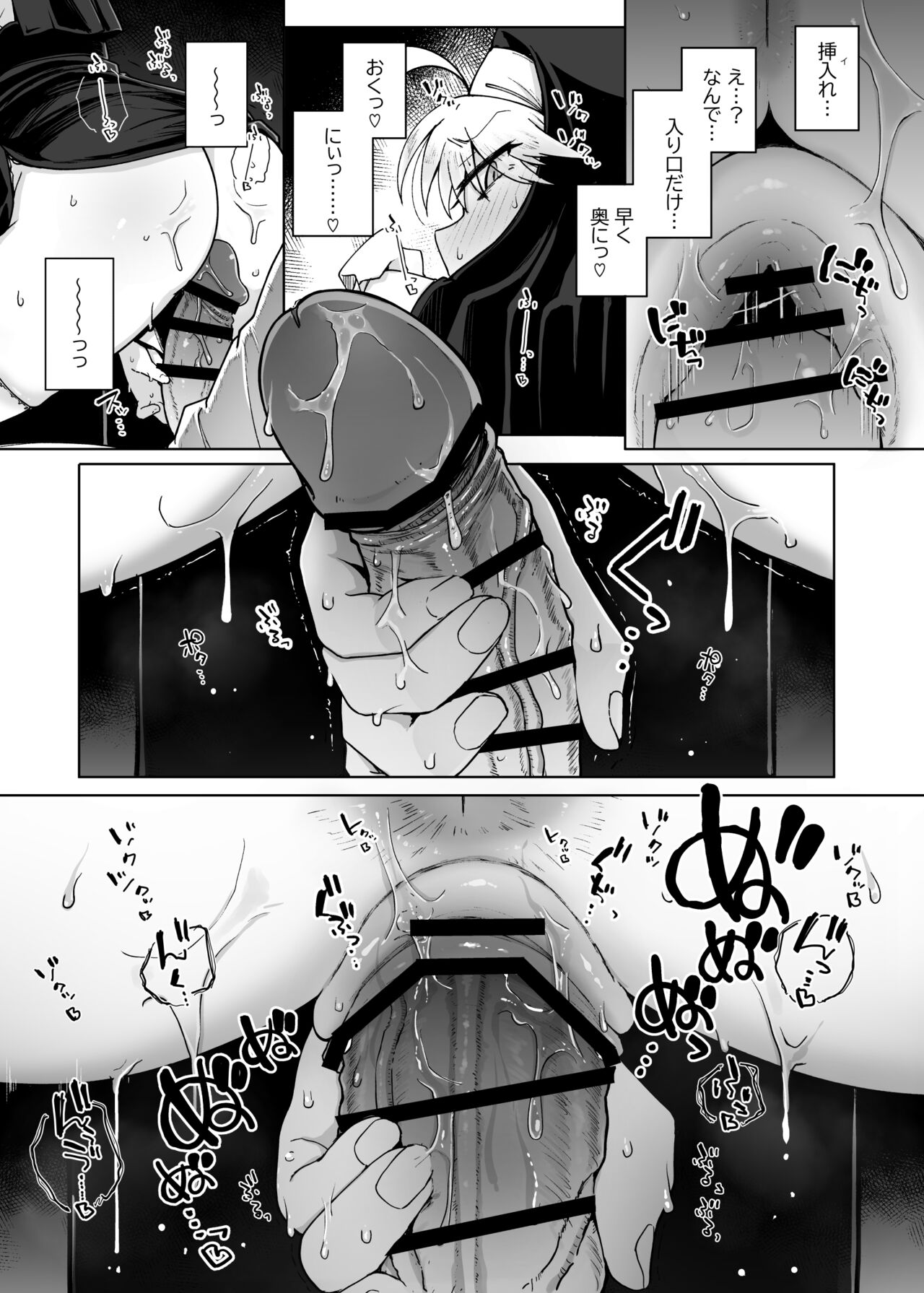 Zange Ana 2 - Page 41