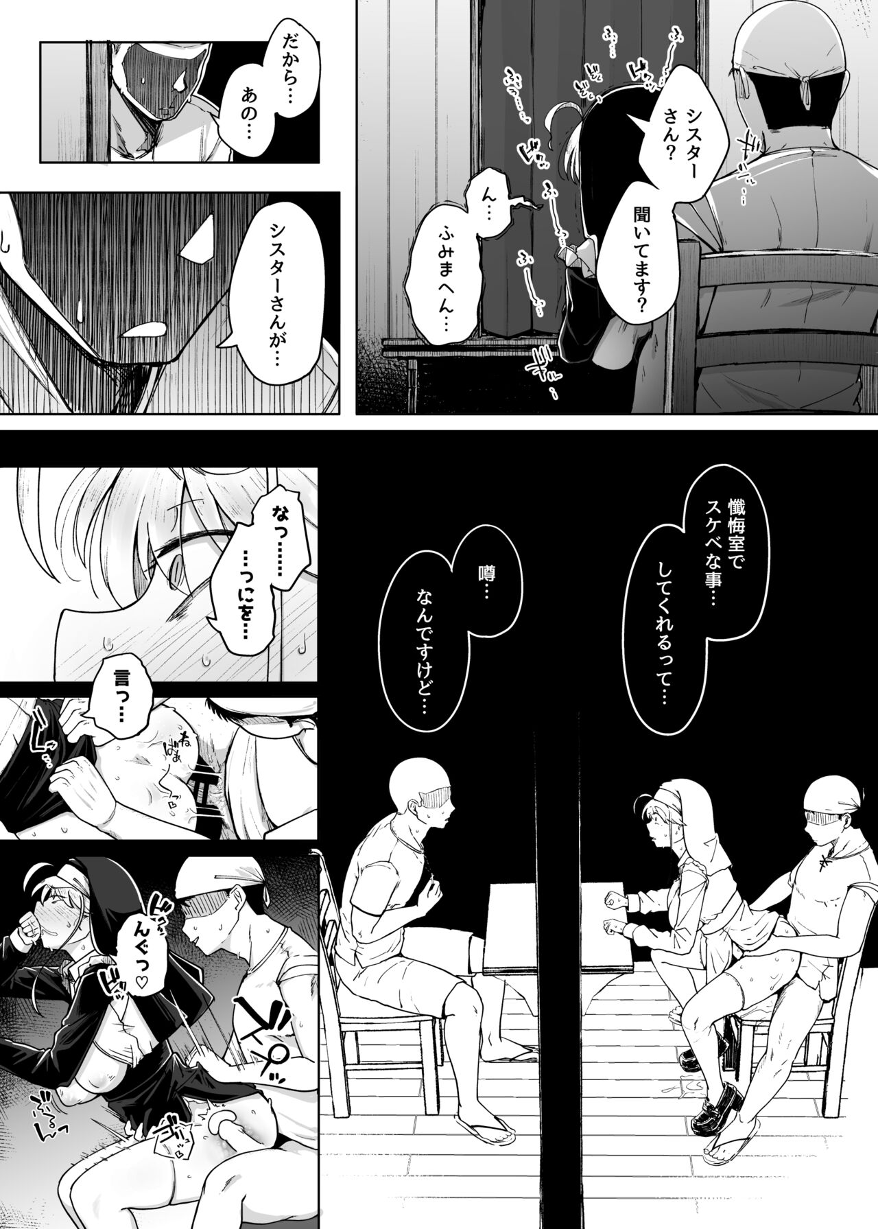 Zange Ana 2 - Page 43