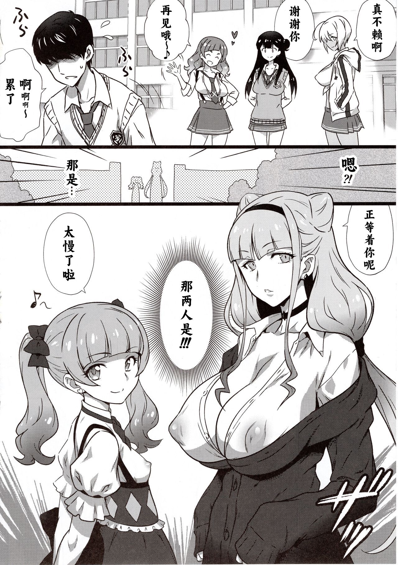 Yorokobi no Kuni Vol. 33 GALtto!YARICURE - Page 12