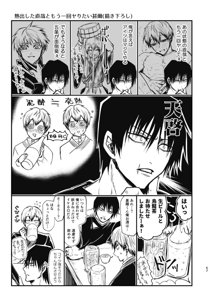 Tsume - Page 56
