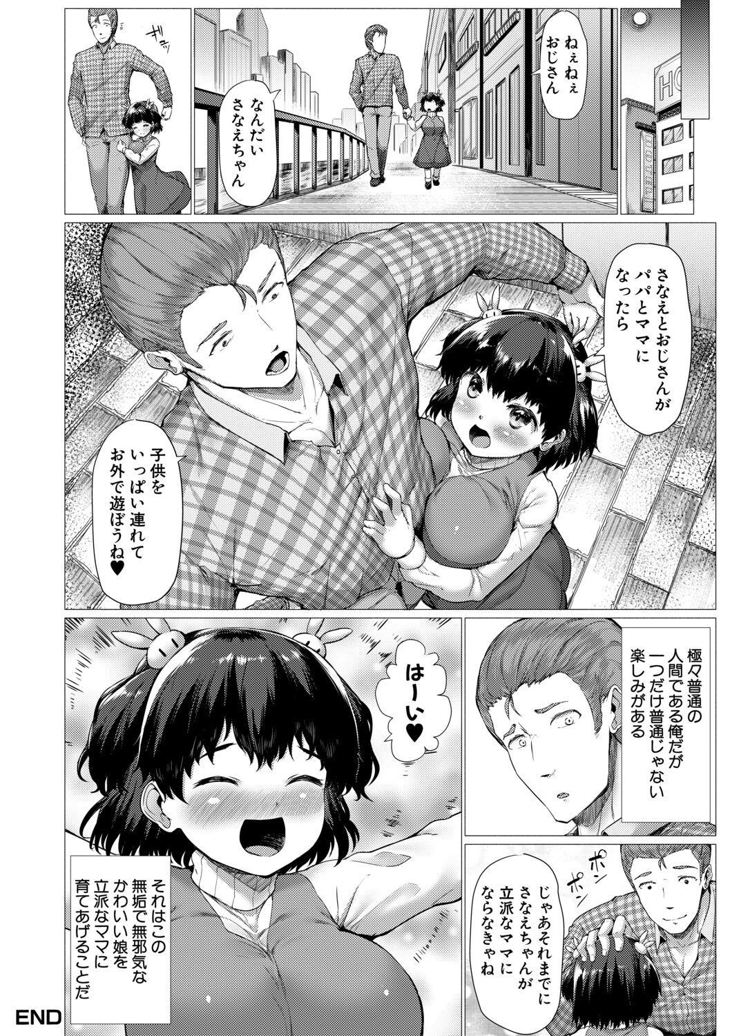 Minimum Kyonyuu Shoujo - Page 140