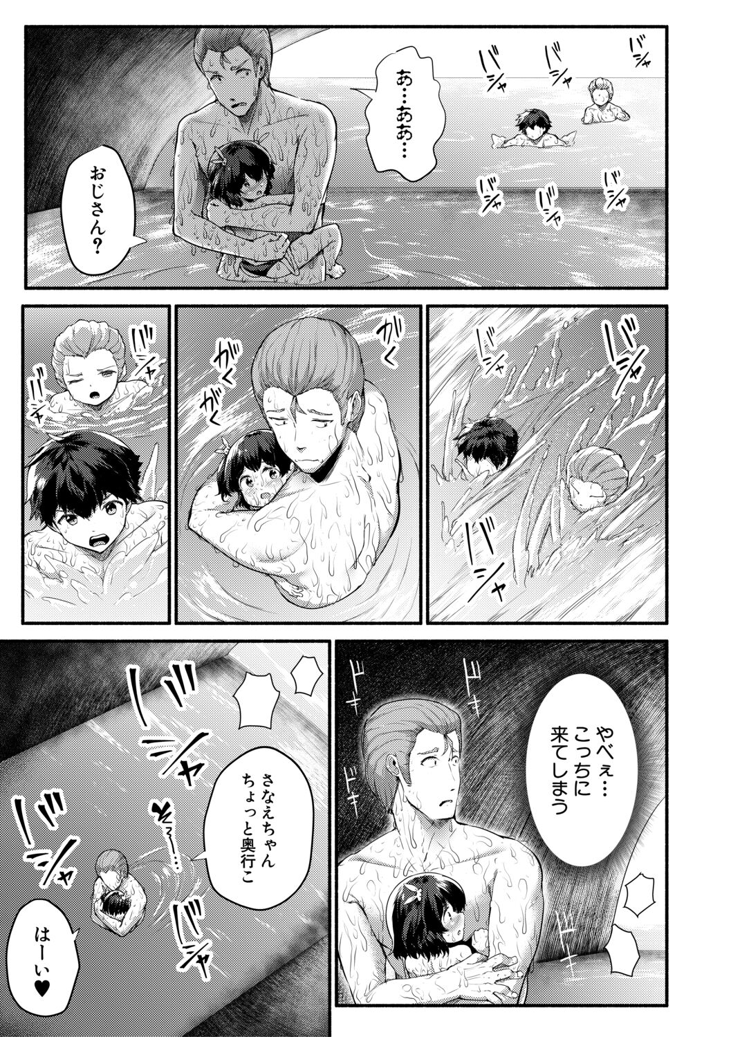 Minimum Kyonyuu Shoujo - Page 163
