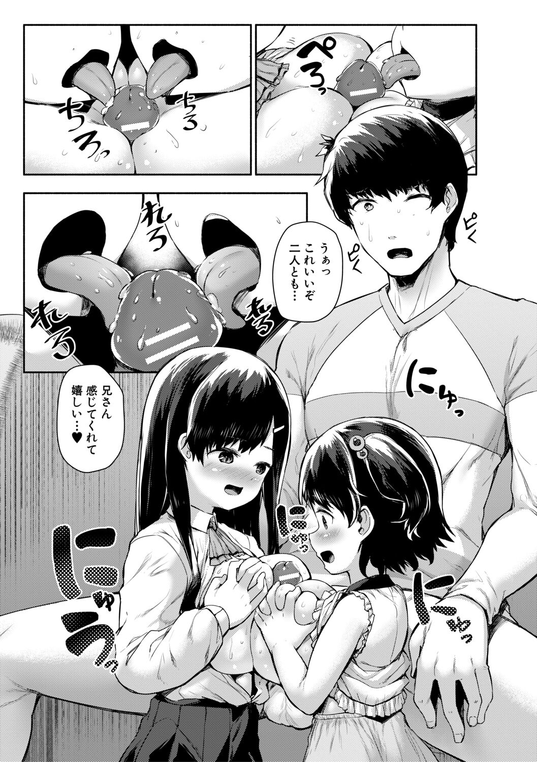 Minimum Kyonyuu Shoujo - Page 83