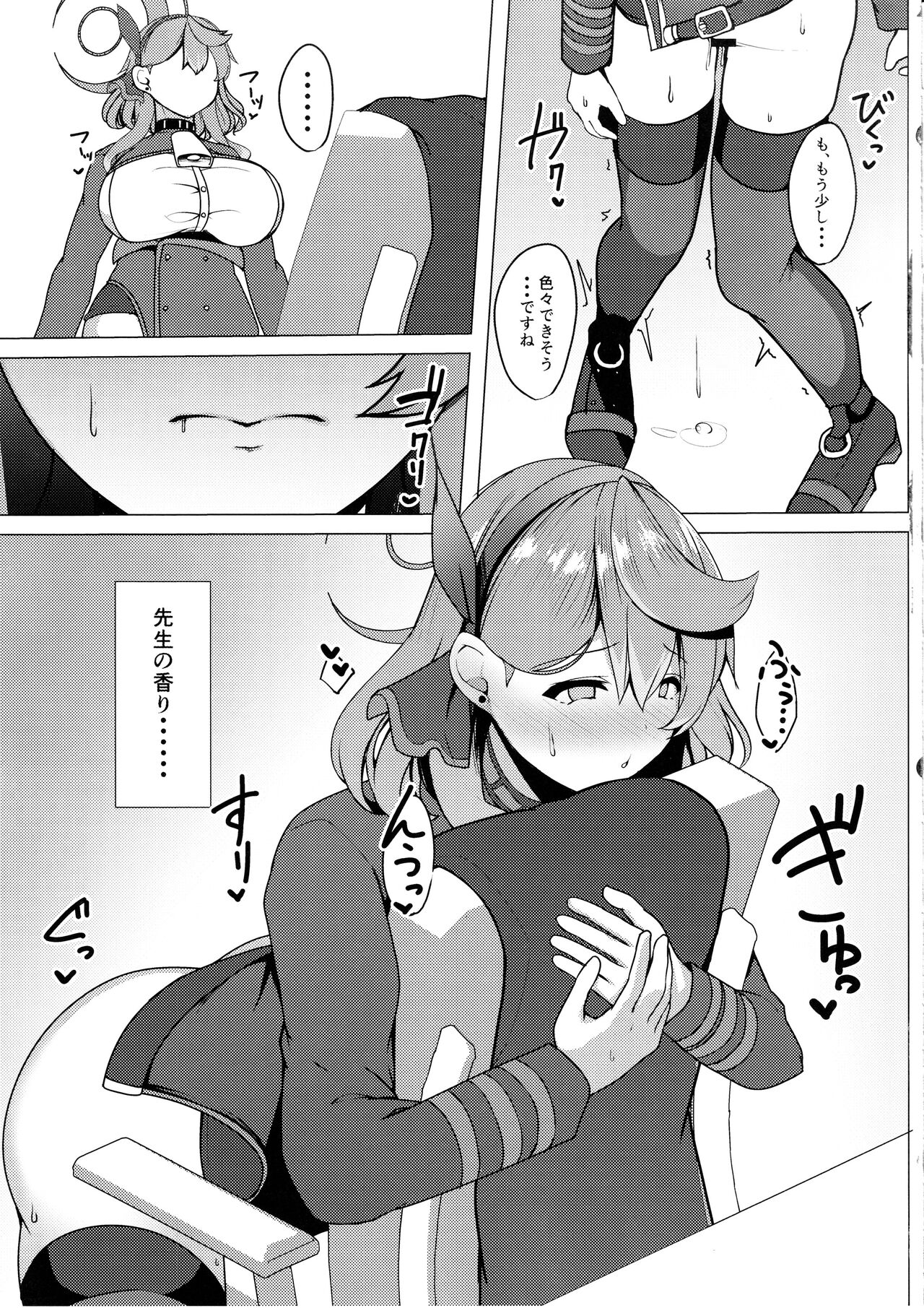 Mousou Onanie Gyouseikan - Page 11