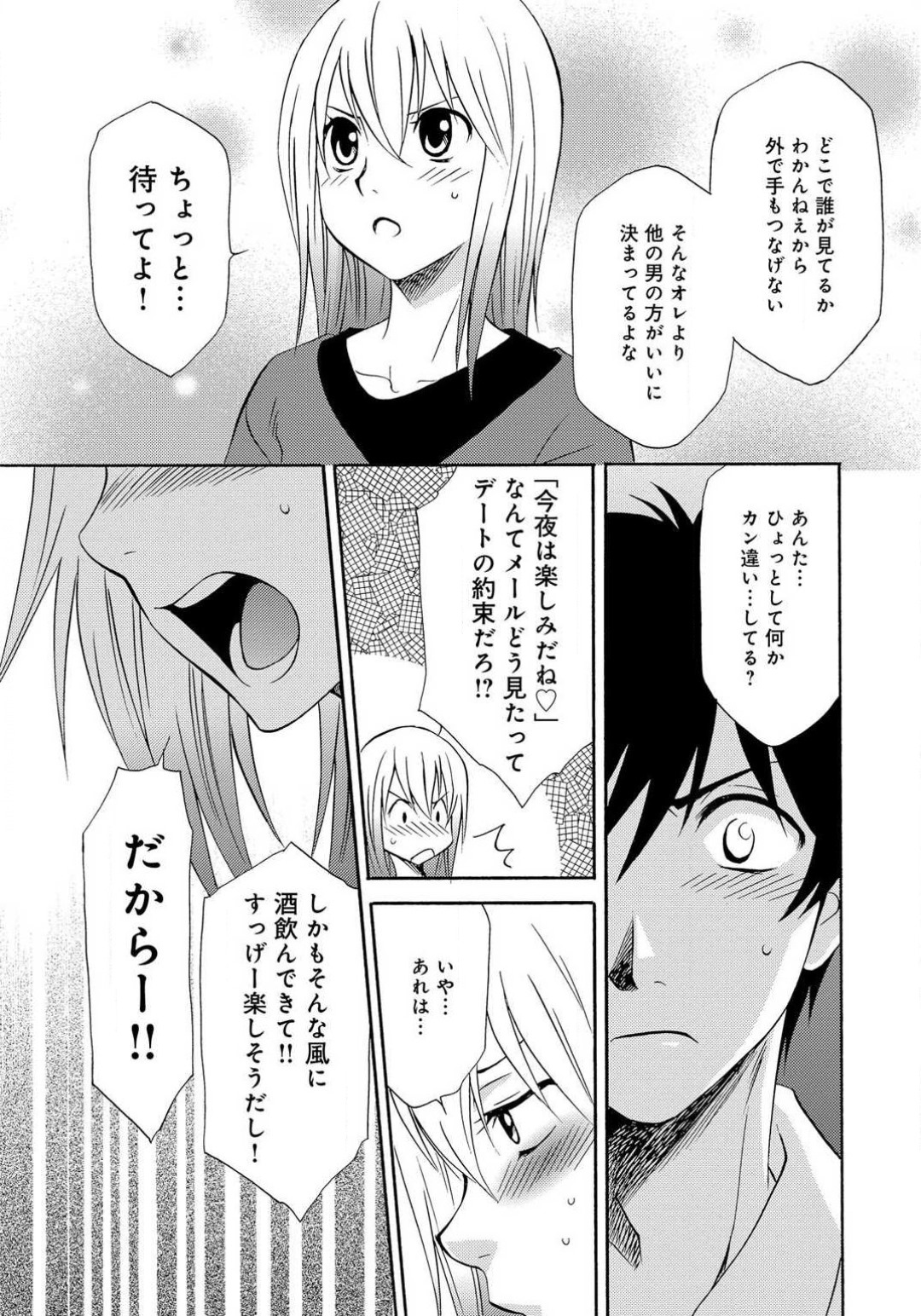Ane no Nikumitsu - Page 33