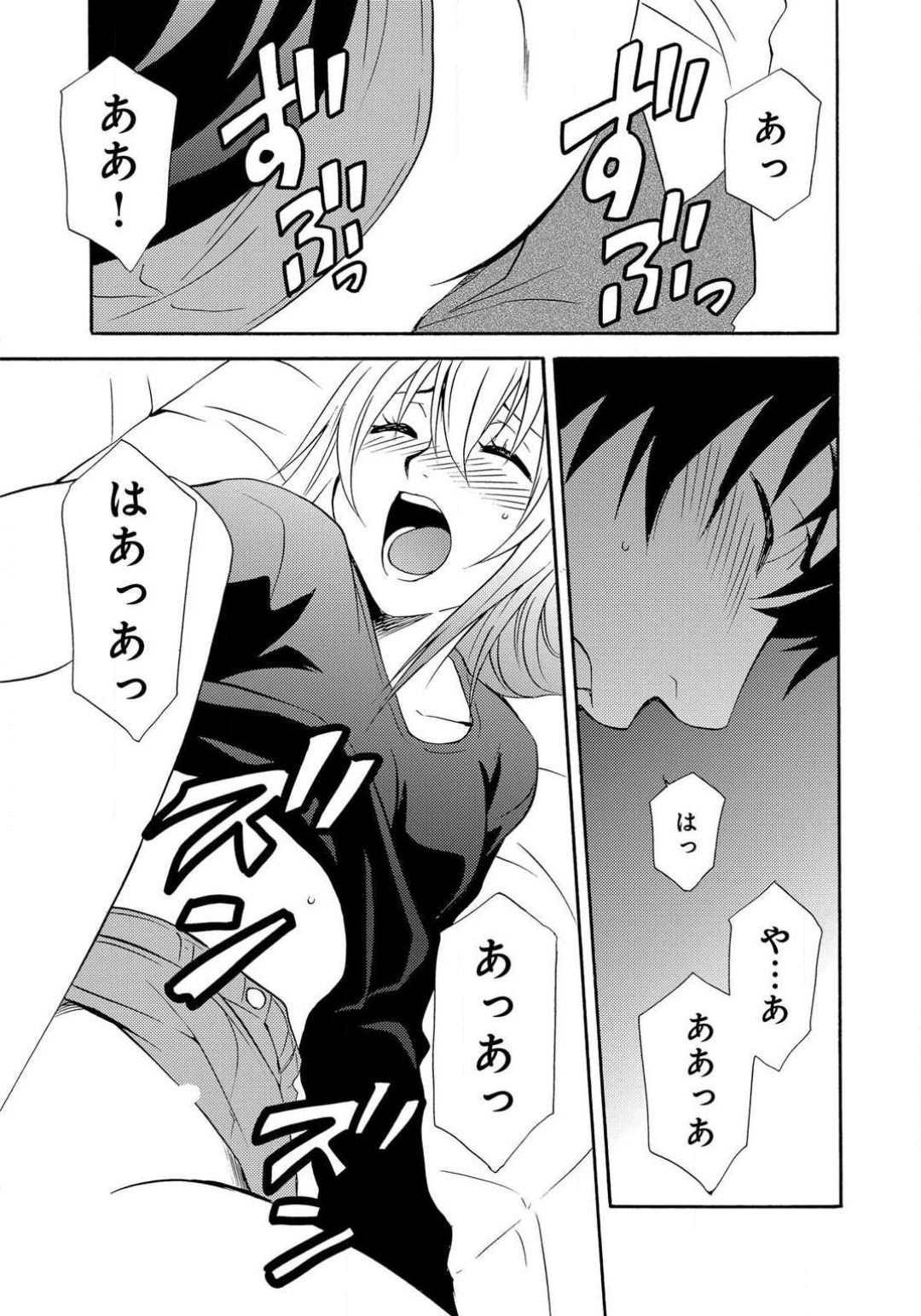 Ane no Nikumitsu - Page 39