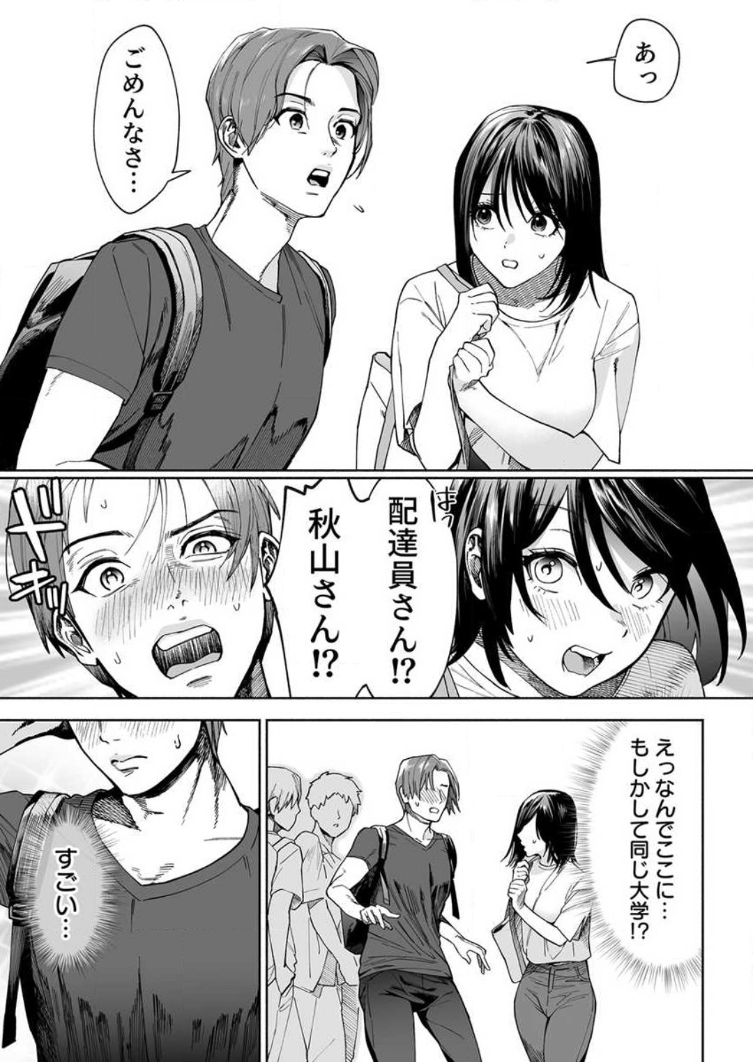Torokeru Kaimin Kairaku Zecchou 1-2 - Page 32