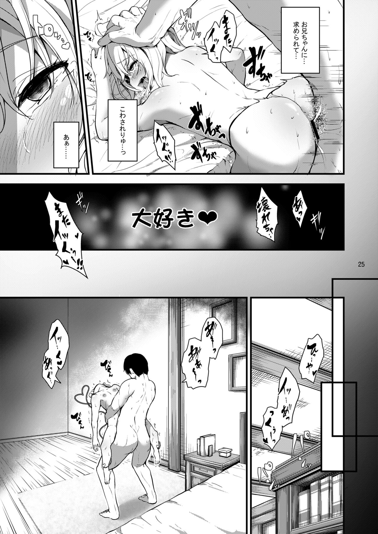 Shimai no sei jijou - Page 25