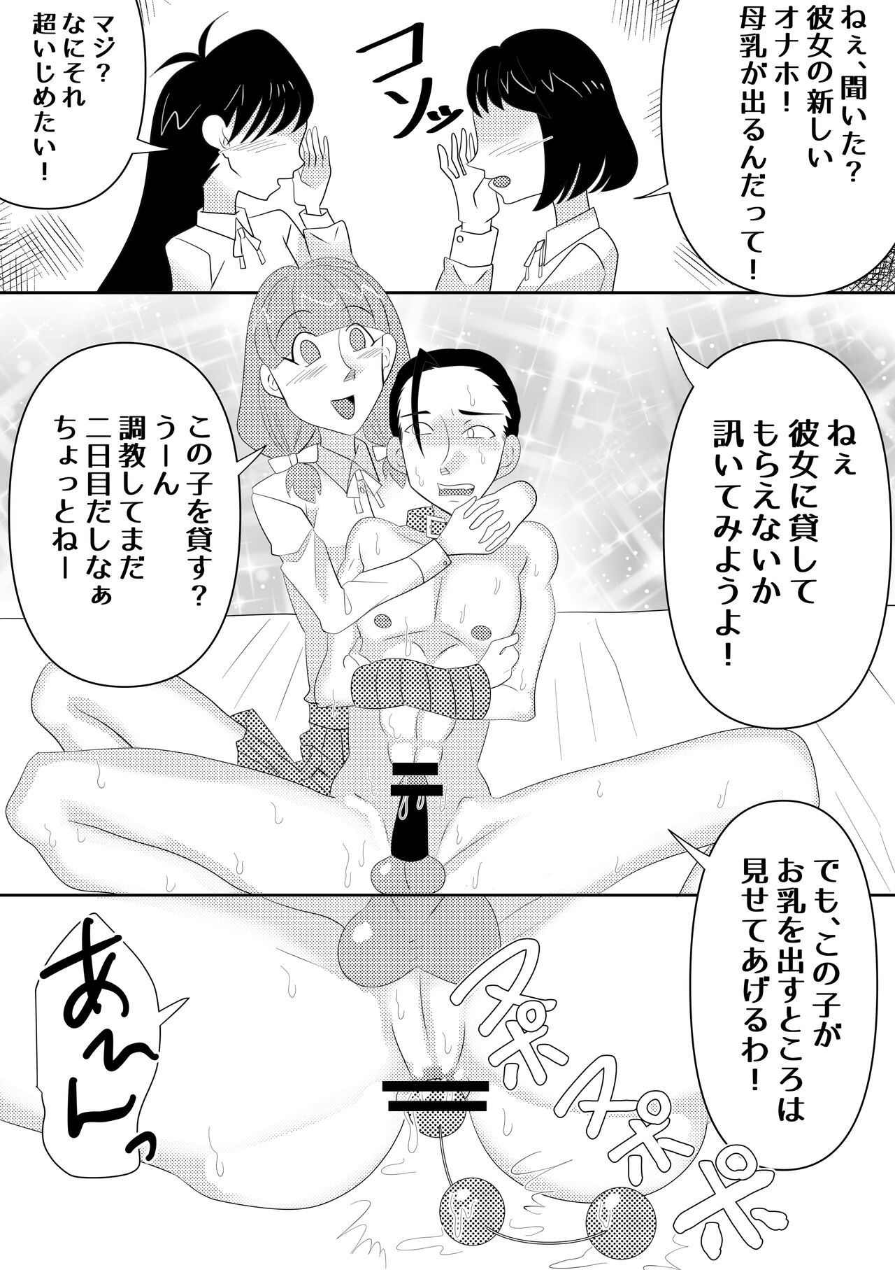 Futanari Gakuen Nyuugaku Annaisho - Page 11