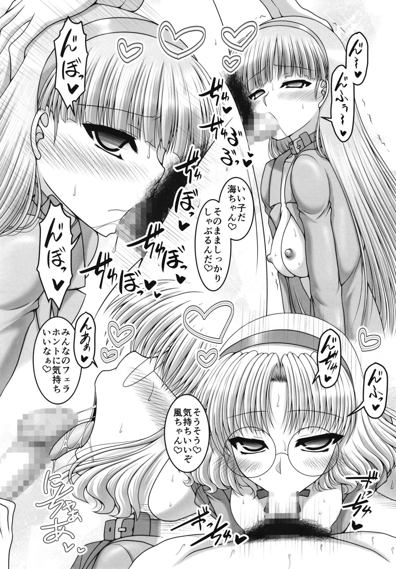 Toriaina☆Towairaito - Page 13