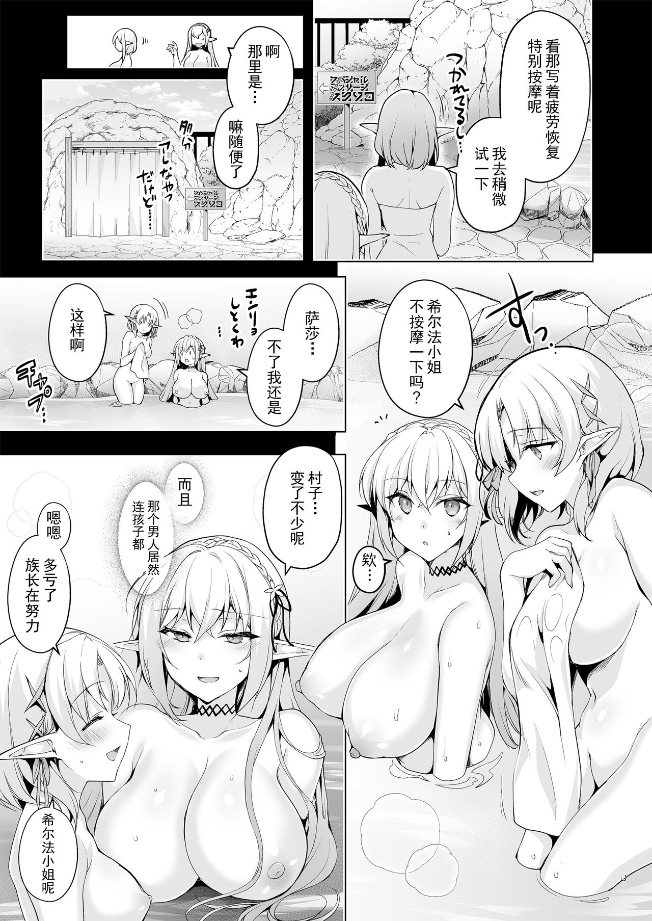 Elf ni Inmon o Tsukeru Hon LEVEL:7 - Page 26