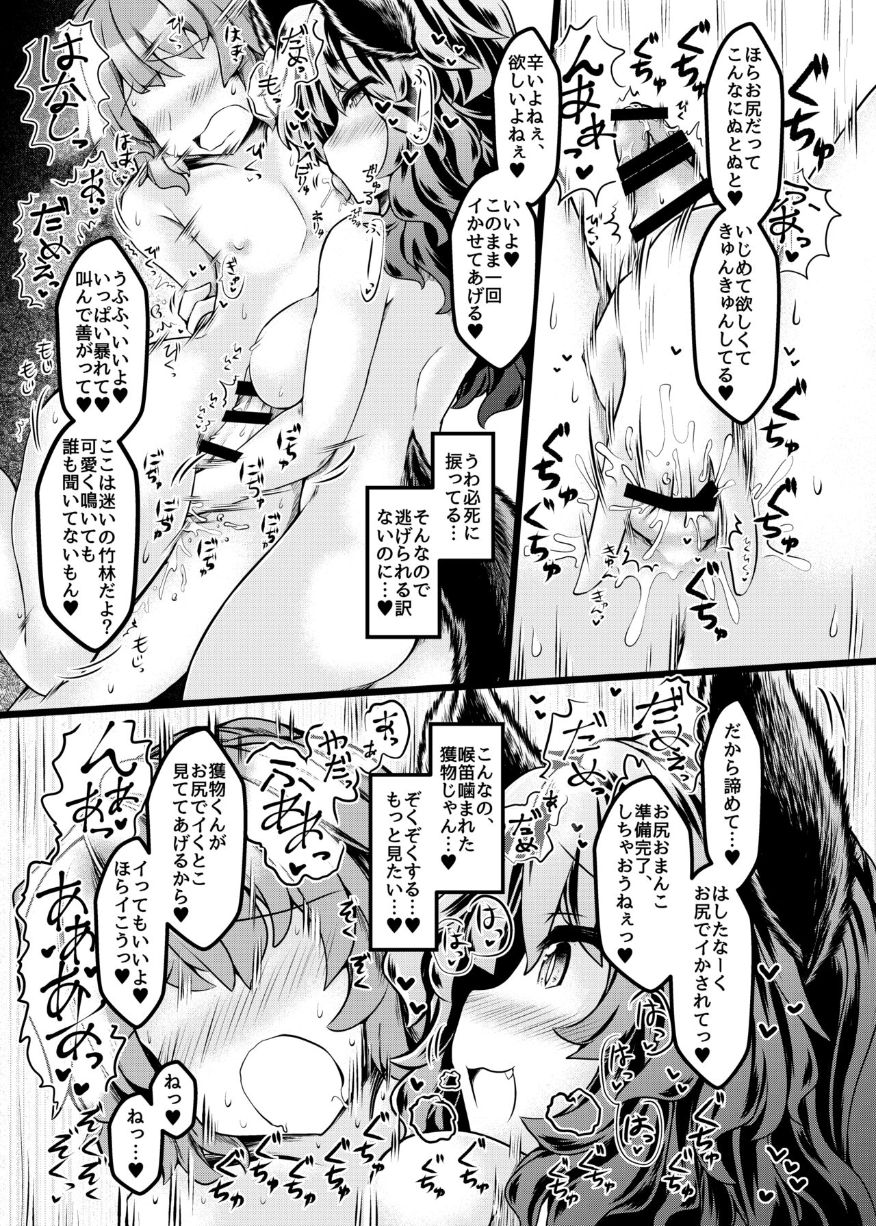 Kari no Ojikan Kyuu - Page 12