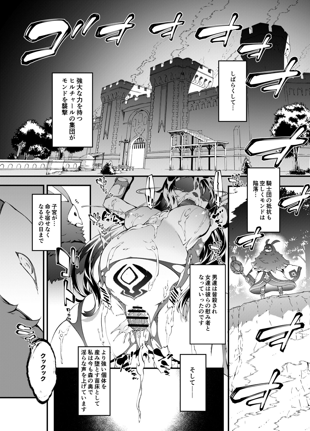 Hoshi ga Ochita Hi - Page 33