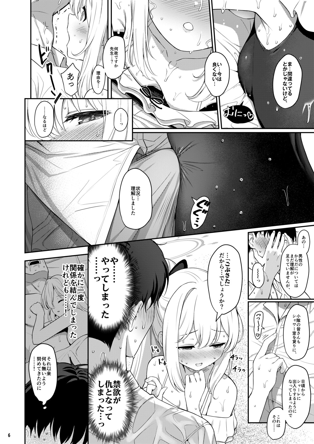 Preview page 5