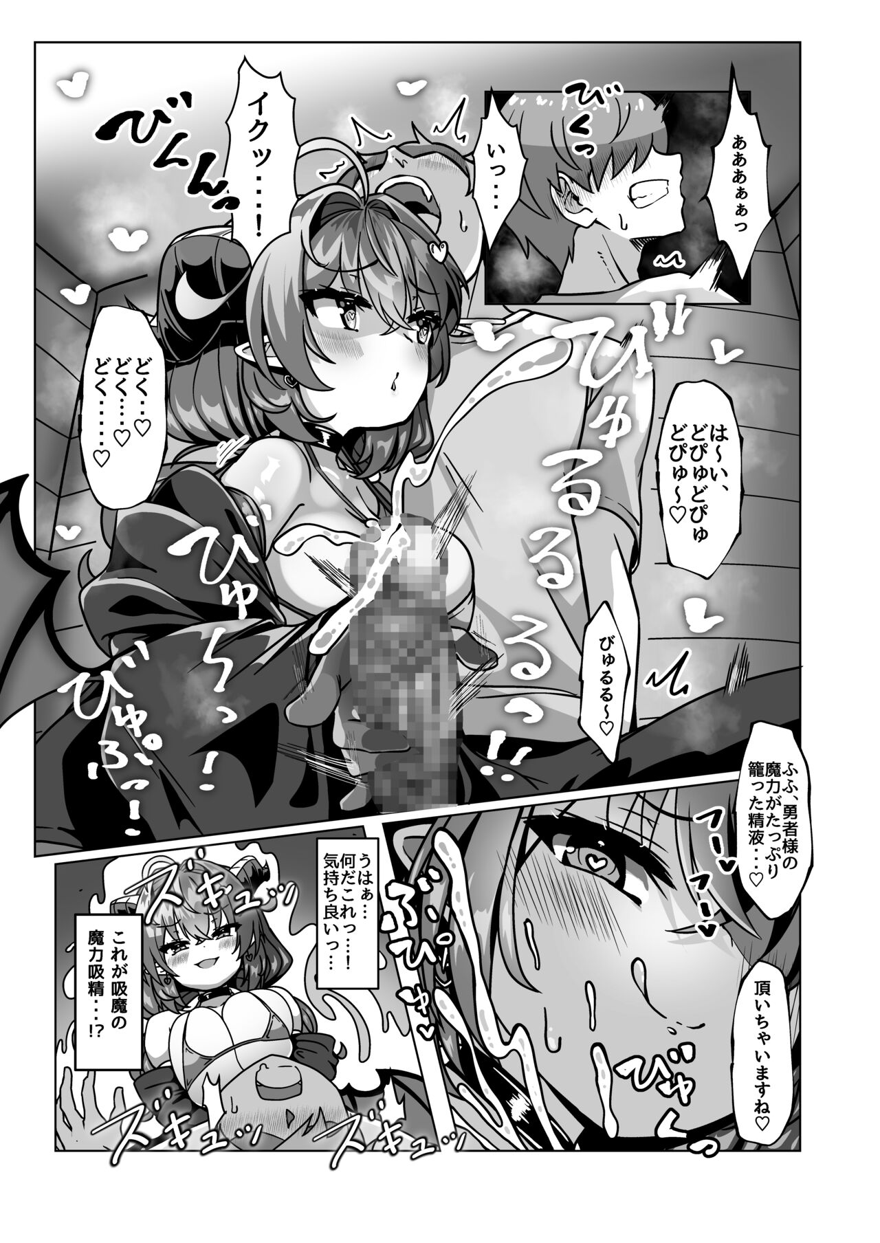 Mamono o Kakumatta Yuusha no Matsuro Joukan - Page 19