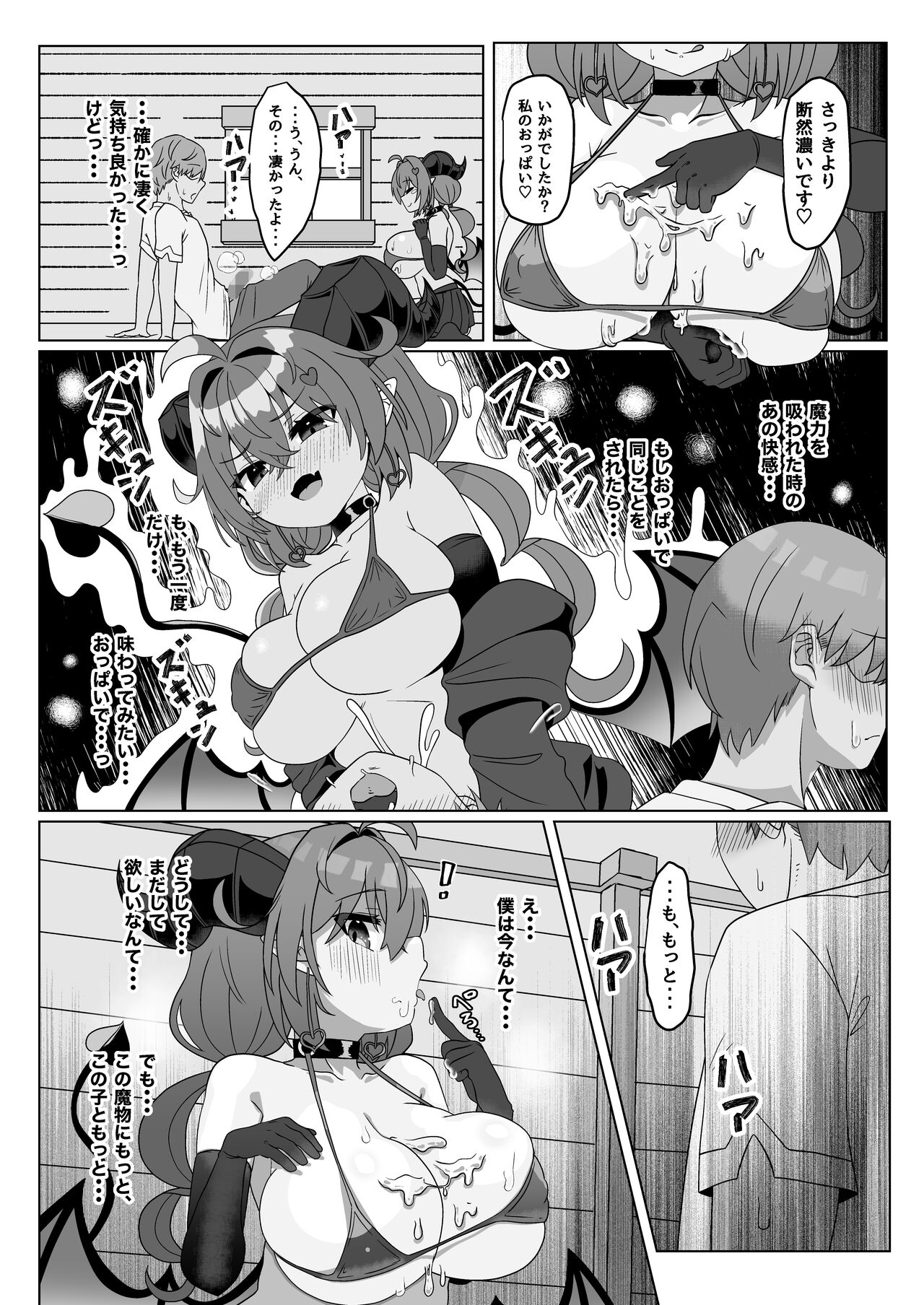 Mamono o Kakumatta Yuusha no Matsuro Joukan - Page 40
