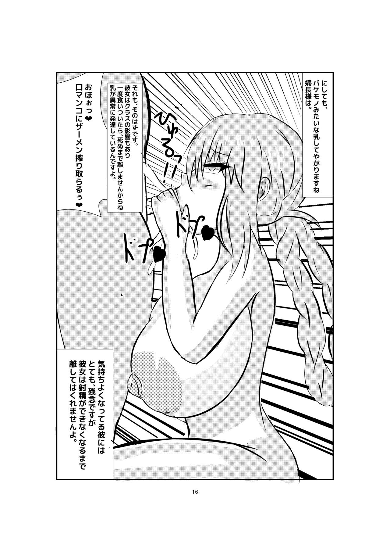 Volumen Hydragram Maryoku Osen Nicchi Hon - Page 15