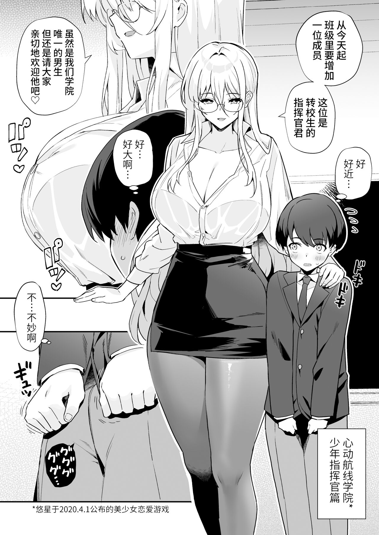 AzuLan Shikoshiko Bokou Seikatsu 4 - Page 22