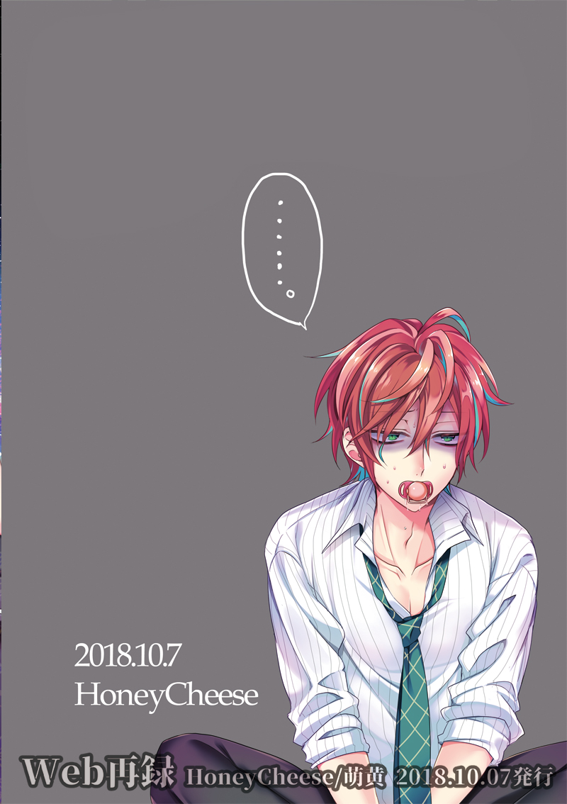 Homies we are Mama Tenrou - Page 13