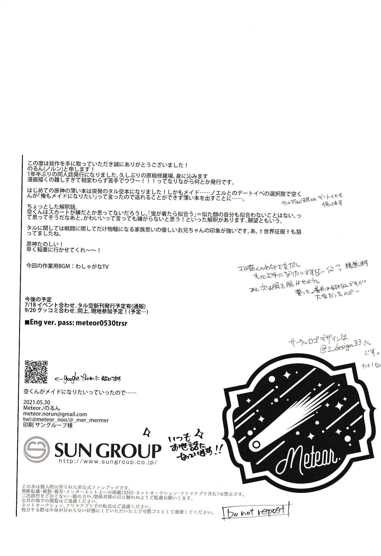 Sora-kun ga Maid ni Naritai tte Itta node...... | 因为空君说想要成为女仆所以...... - Page 13