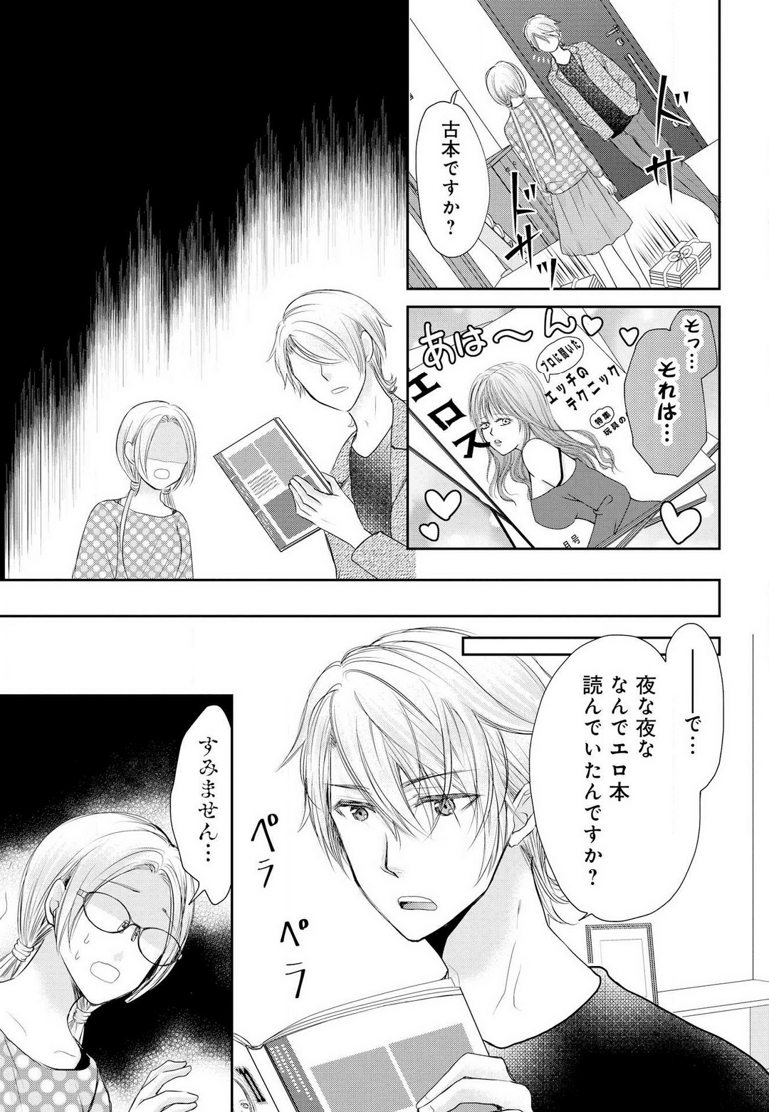Joou no Mitsuya - Page 22