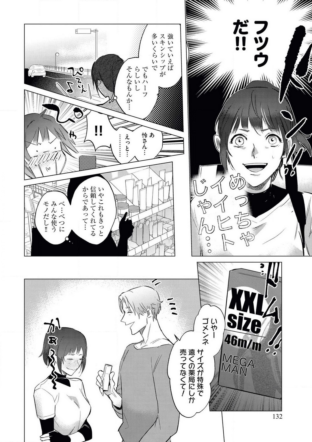 intelli Yakuza ni Hameraremashita!? - Page 15