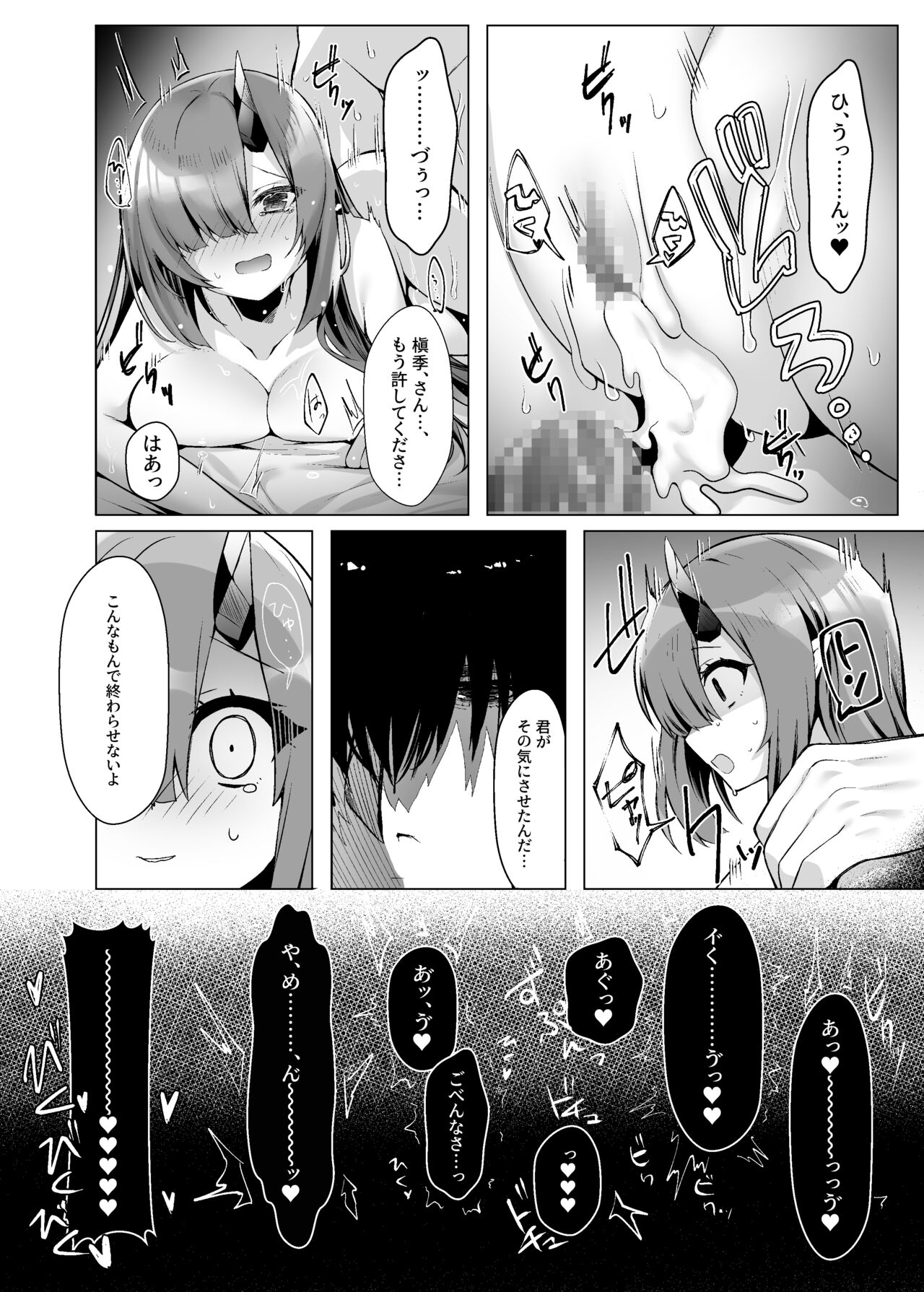Dragon Shoujyo wa Sasoitai - Page 33