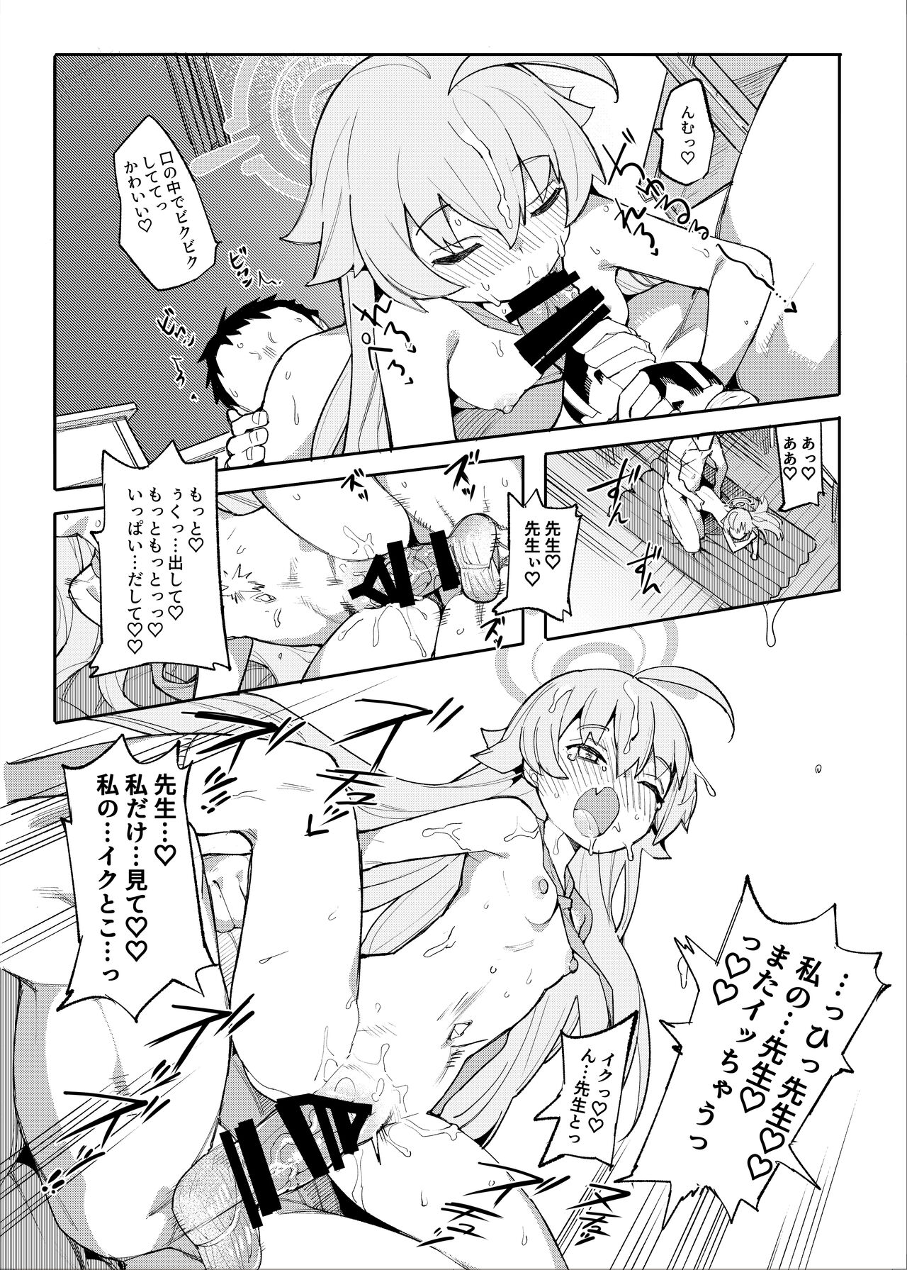 Hoshino datte Amaetai - Page 20