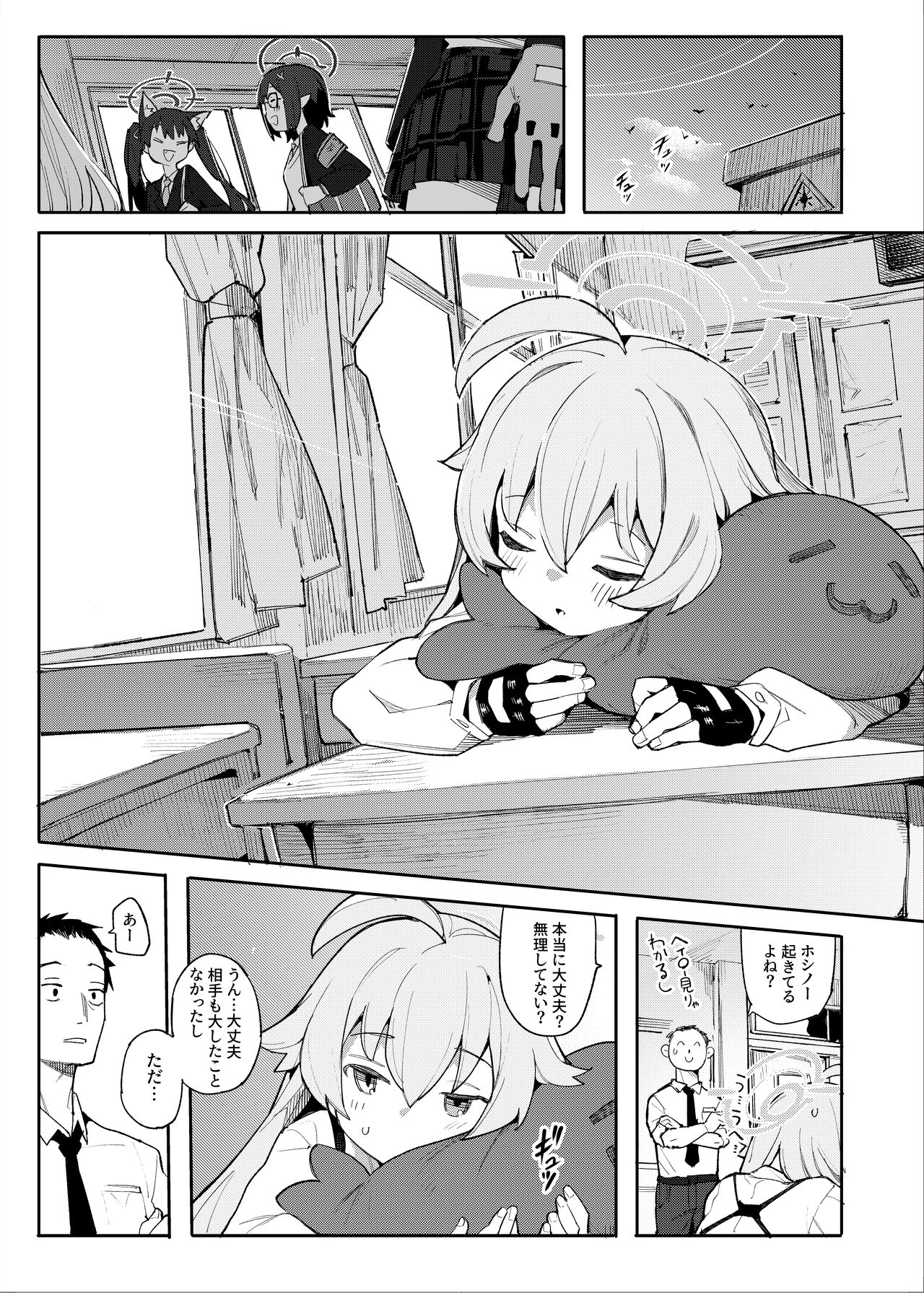Hoshino datte Amaetai - Page 4