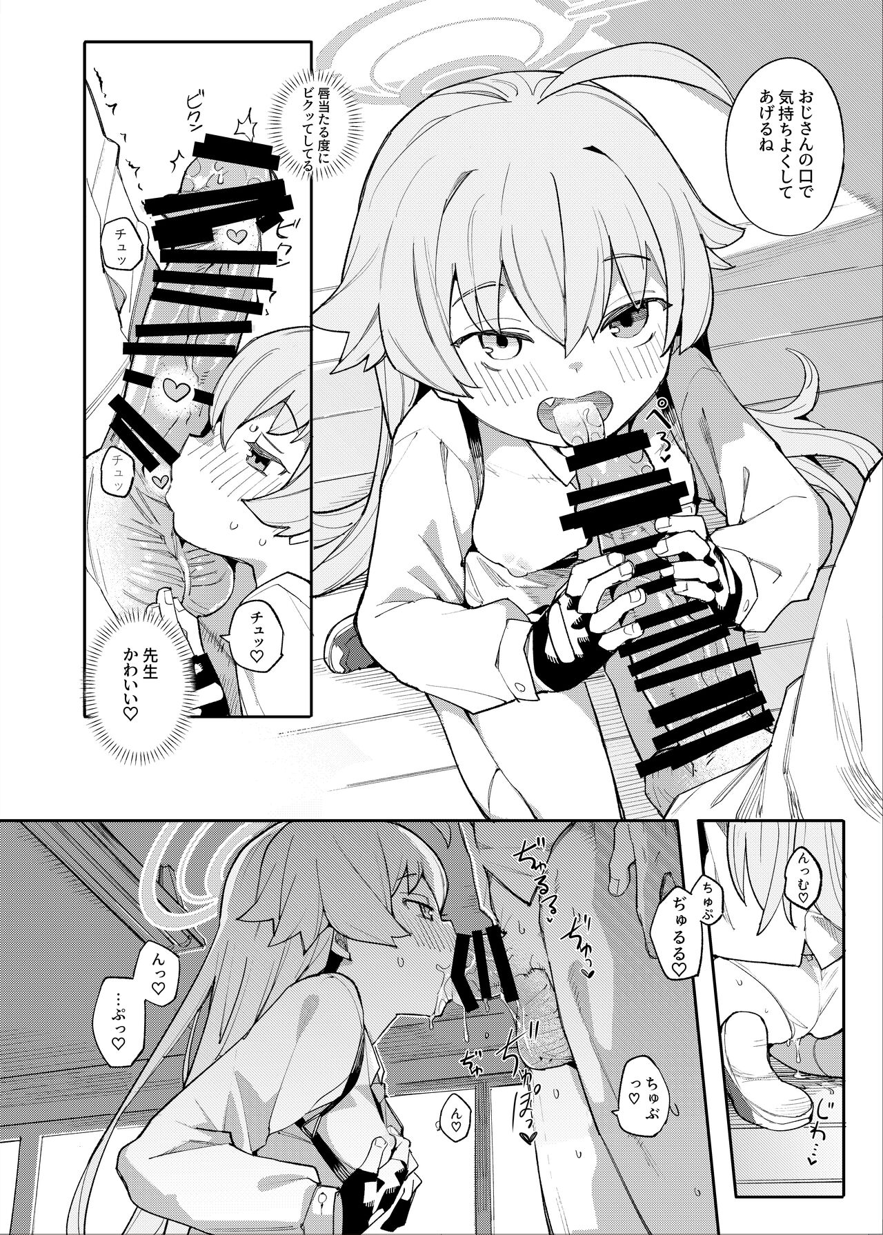 Hoshino datte Amaetai - Page 7