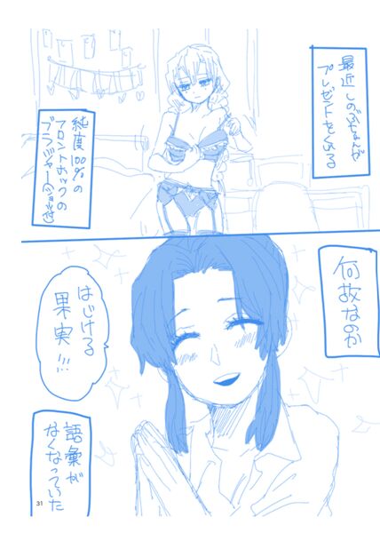 Web Sairokushuu 1 - Page 30
