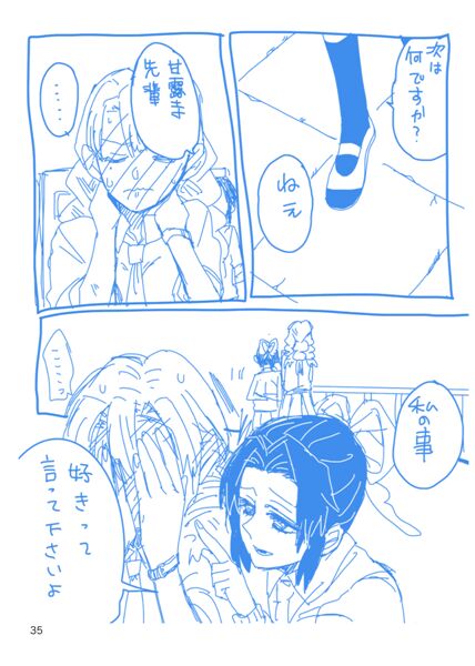 Web Sairokushuu 1 - Page 34