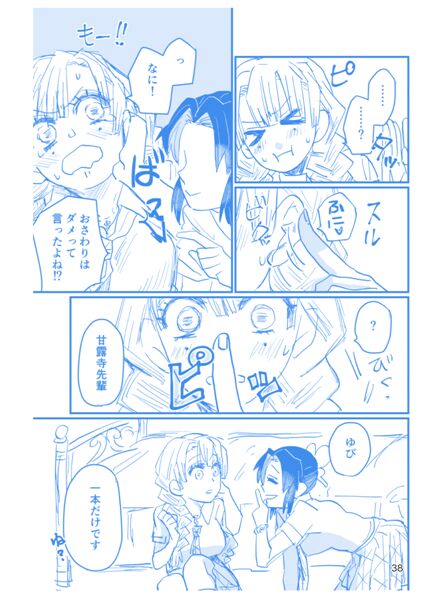 Web Sairokushuu 1 - Page 37