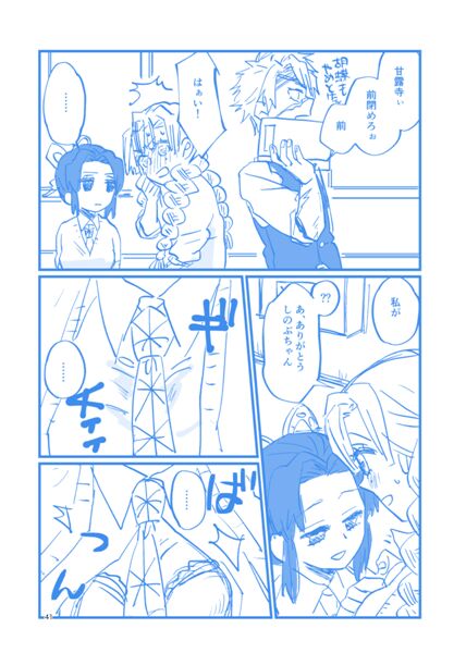 Web Sairokushuu 1 - Page 40
