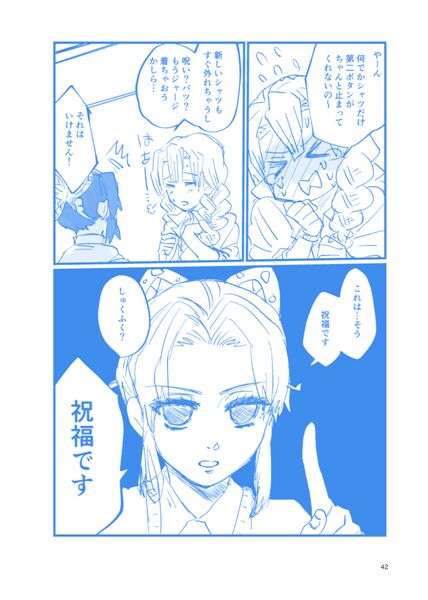 Web Sairokushuu 1 - Page 41