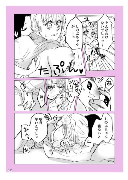 Web Sairokushuu 1 - Page 51