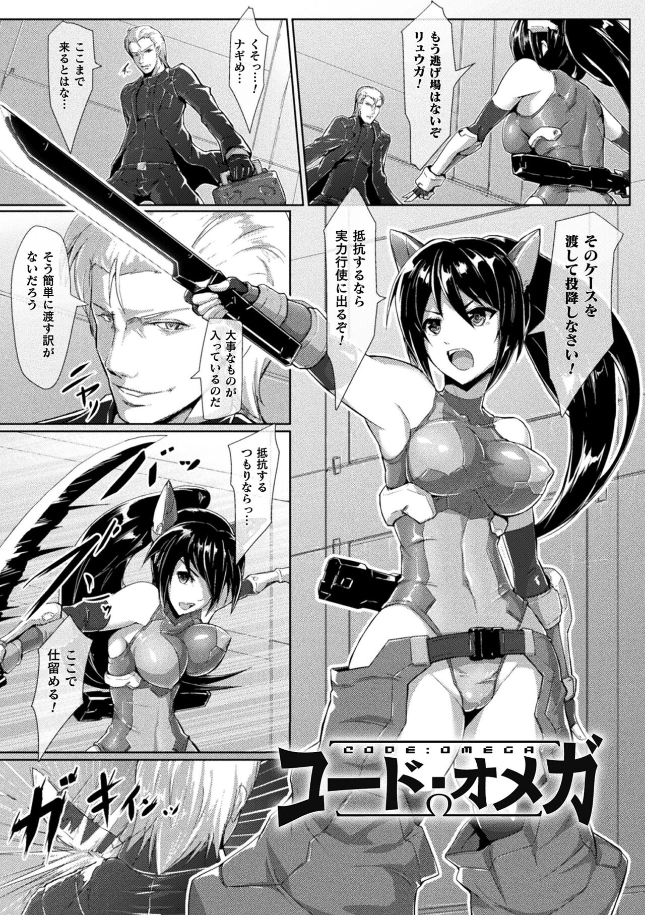 Picchiri Suit Psychology - Page 145