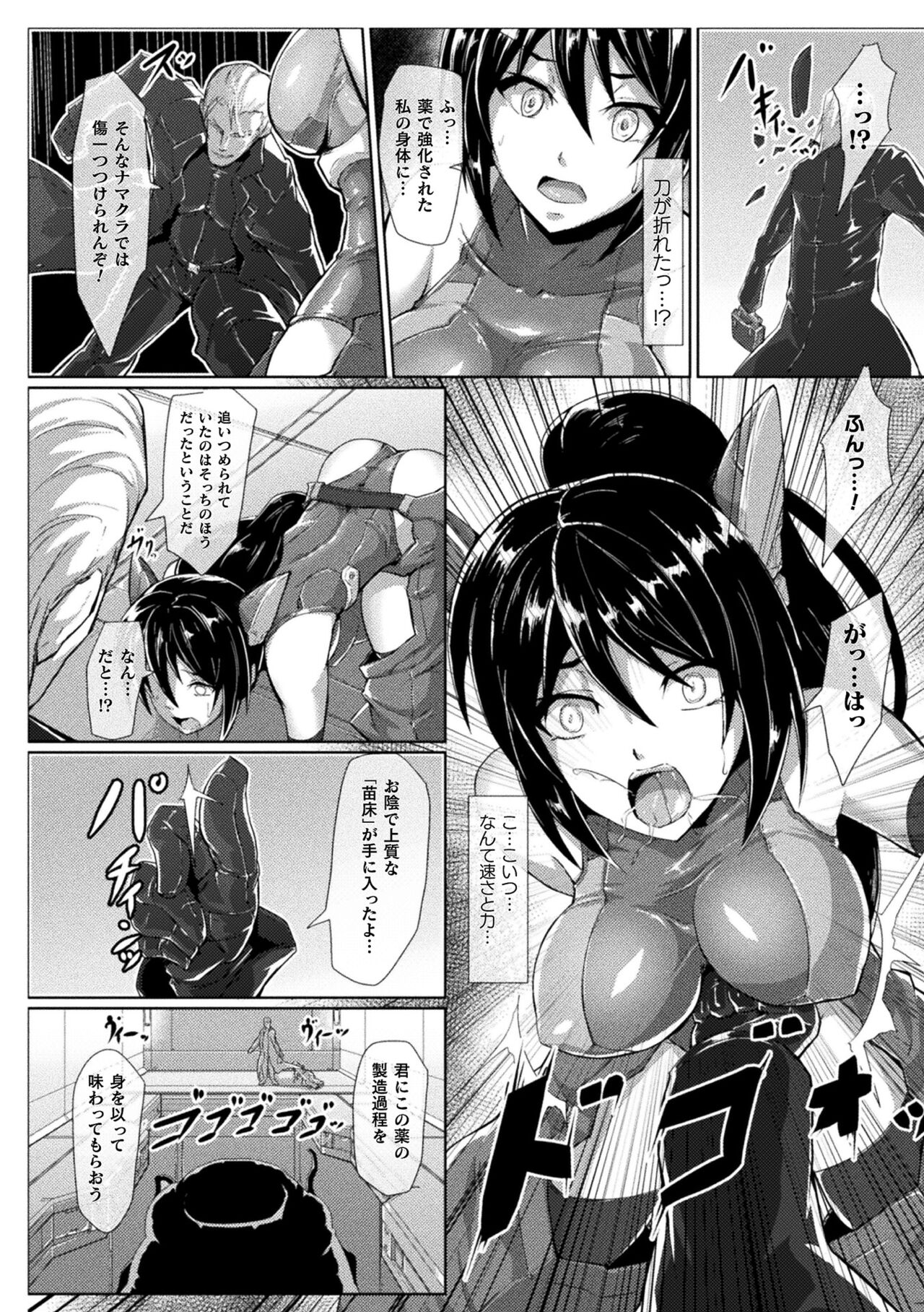 Picchiri Suit Psychology - Page 146