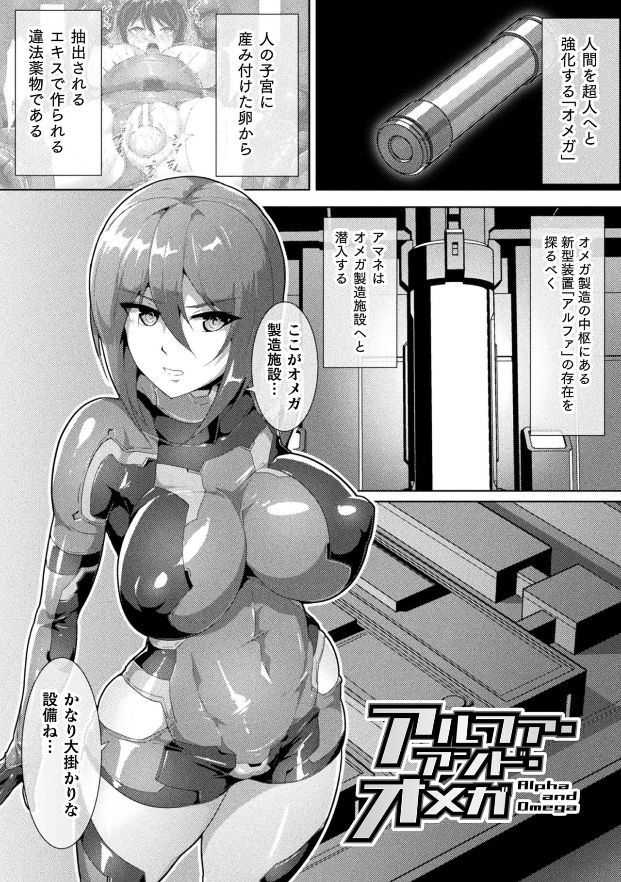 Picchiri Suit Psychology - Page 45