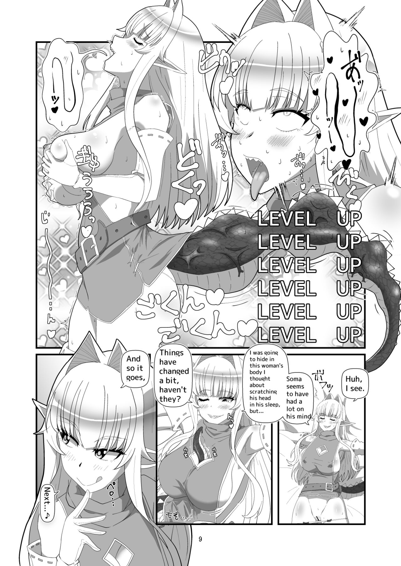 Tokage no  Shippo - Lizard's Tail - Page 33