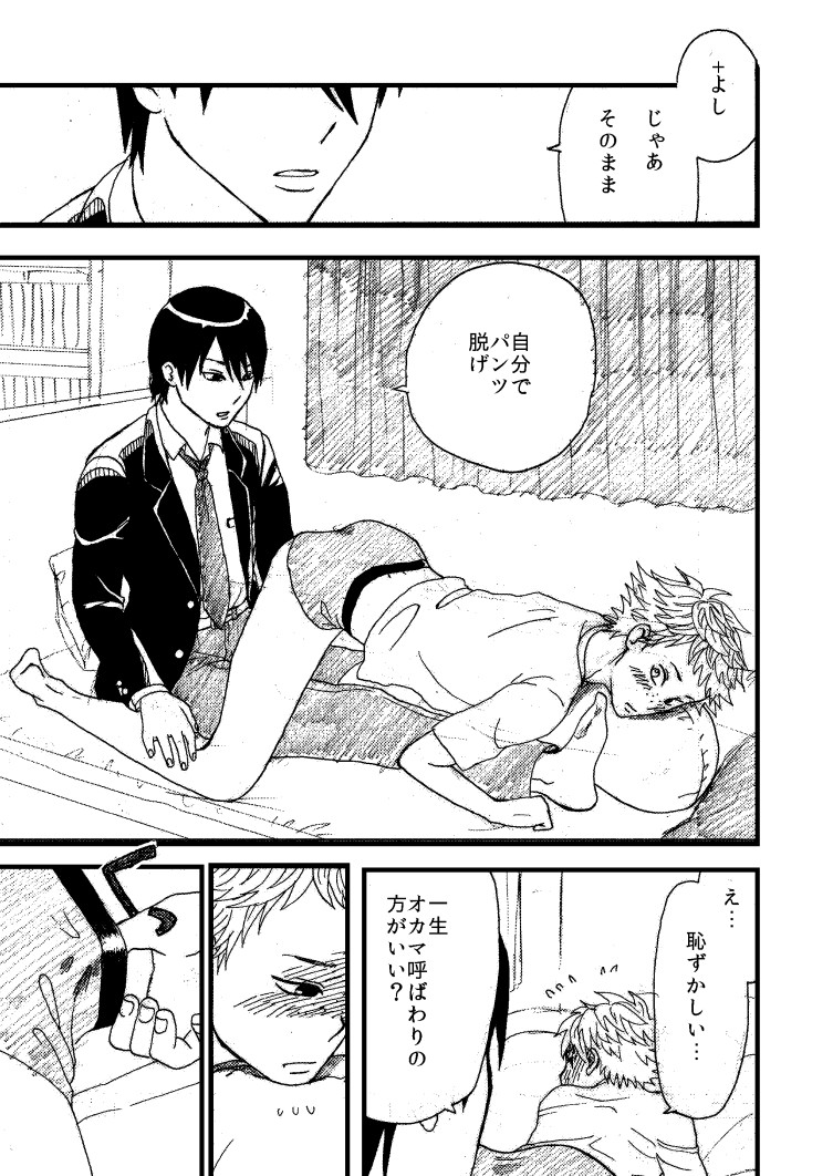 momokan - Page 17