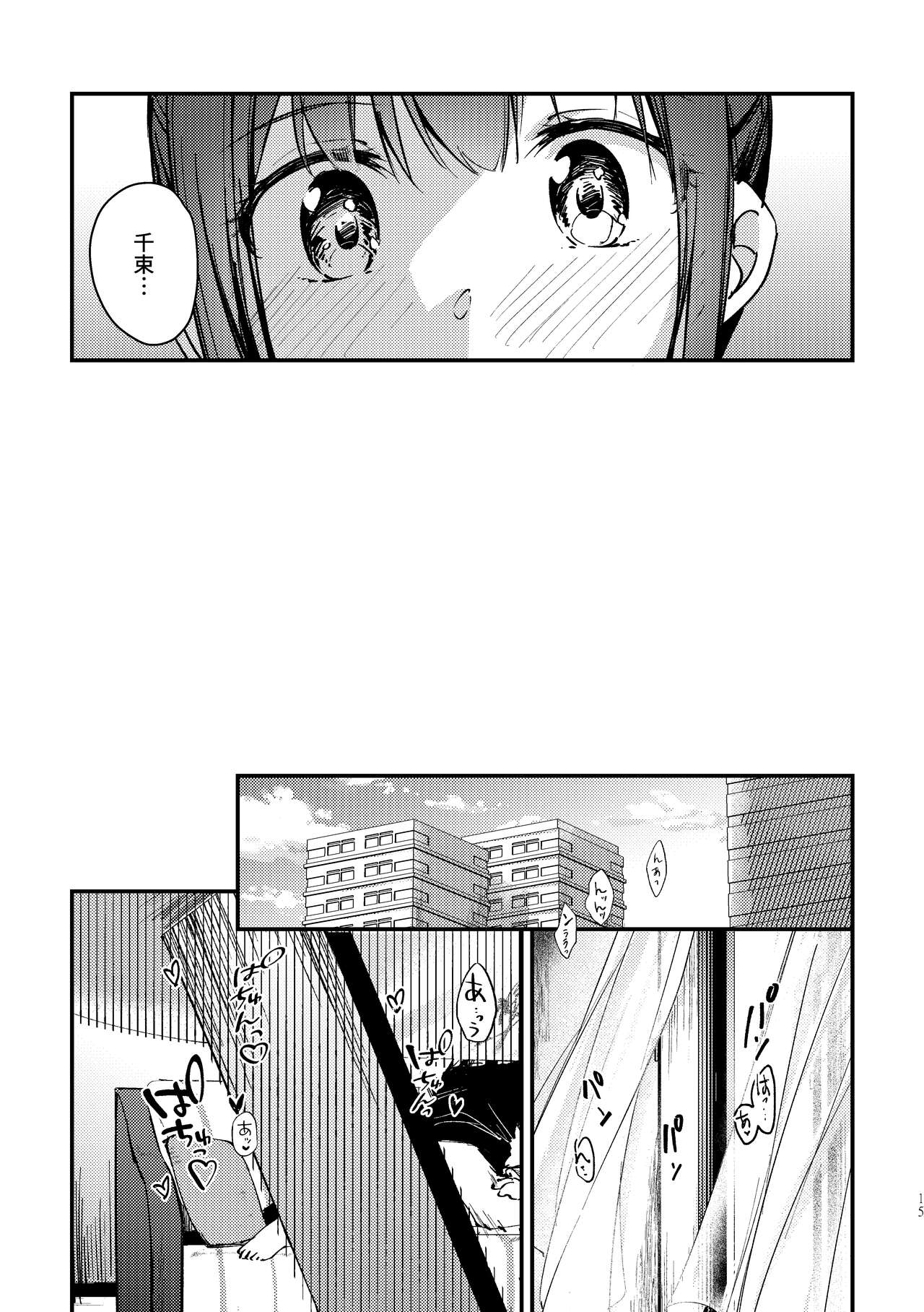Tempt & Throb - Page 16