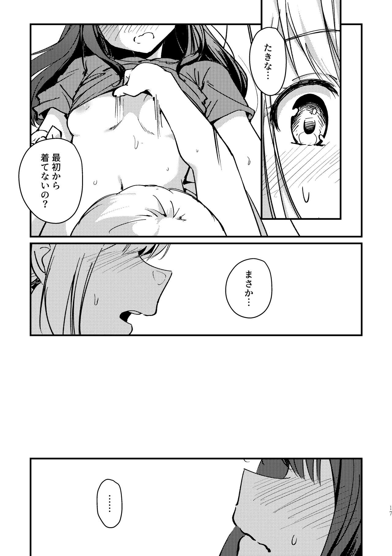 Tempt & Throb - Page 18