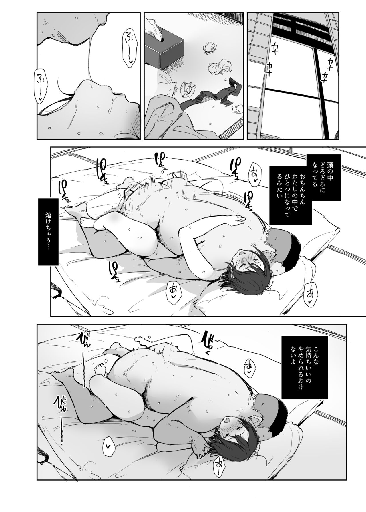 Netorareta Hitozuma to Netorareru Hitozuma 4 - Page 27