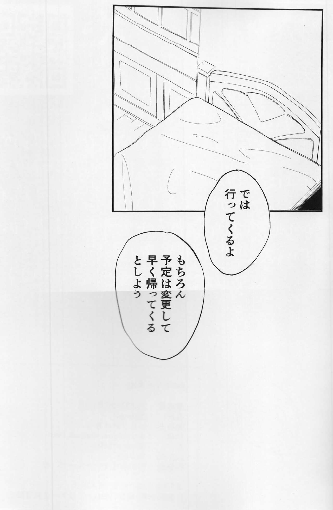 Mona-Gete 3 - Page 16