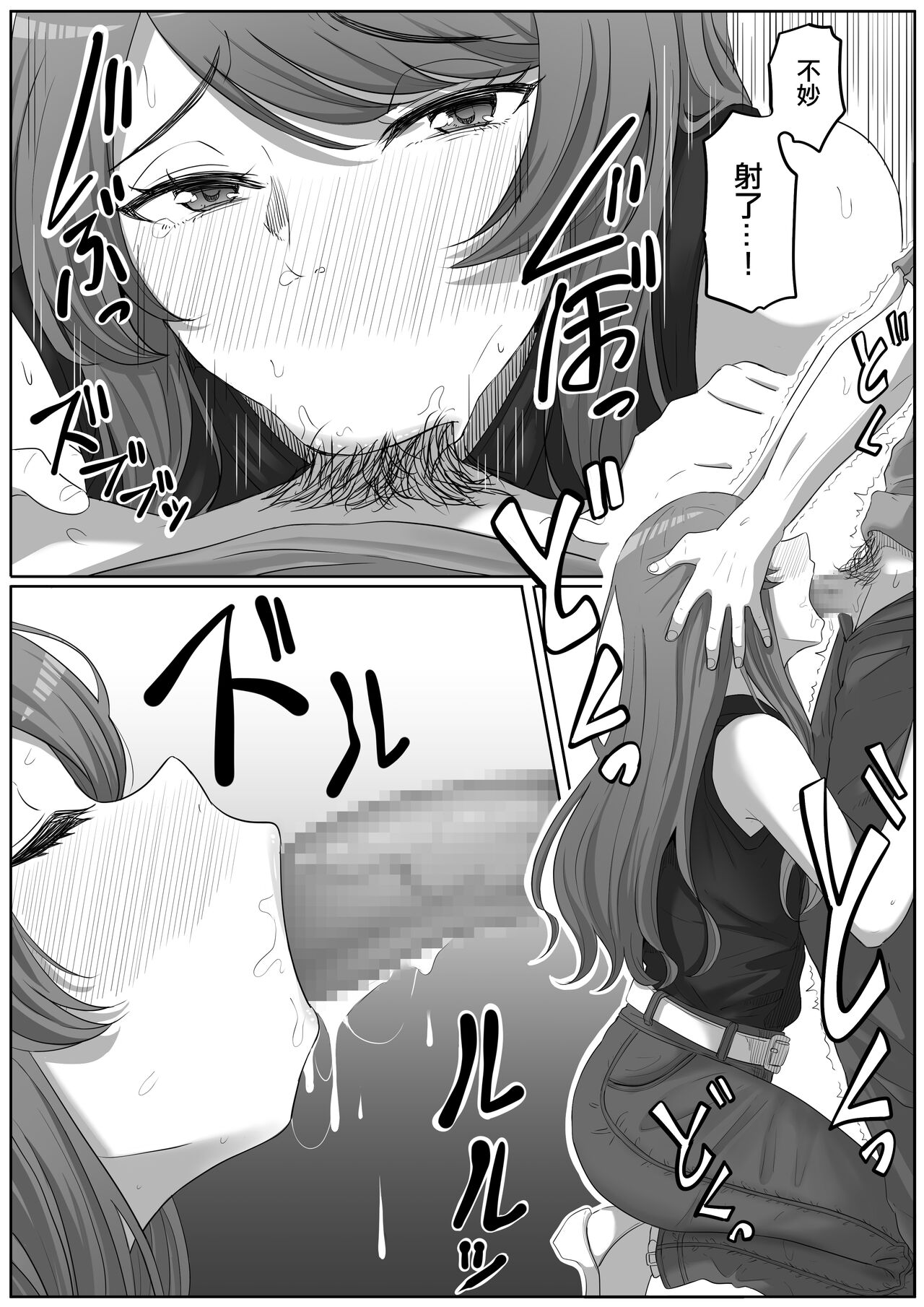 Tonari no Yasashii Onee-san wa Yandere datta - Page 24